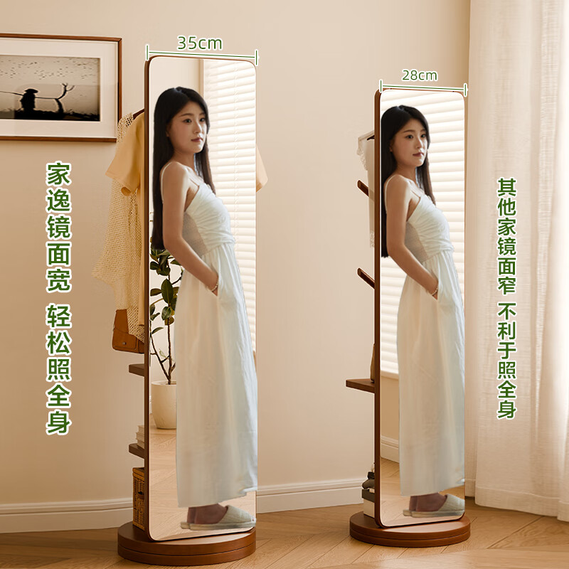 Jiayi solid wood full-length mirror floor-standing rotating dressing mirror hanging clothes rack integrated fitting mirror home bedroom storage floor mirror
