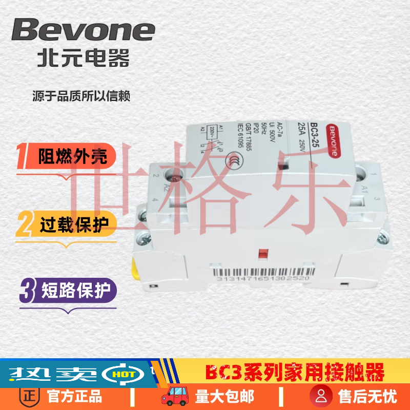 Beijing Beiyuan Household AC Contactor //20/25/40/63 3P BC3-25