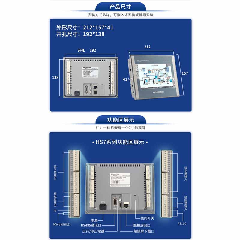 Aimoxun touch screen plc all-in-one industrial control domestic 7-inch/4.3-inch industrial-grade embedded programmable controller compatible with Mitsubishi fx3u/Siemens S7-200smart 7-inch S7-200 AMX-HS7-46MRT