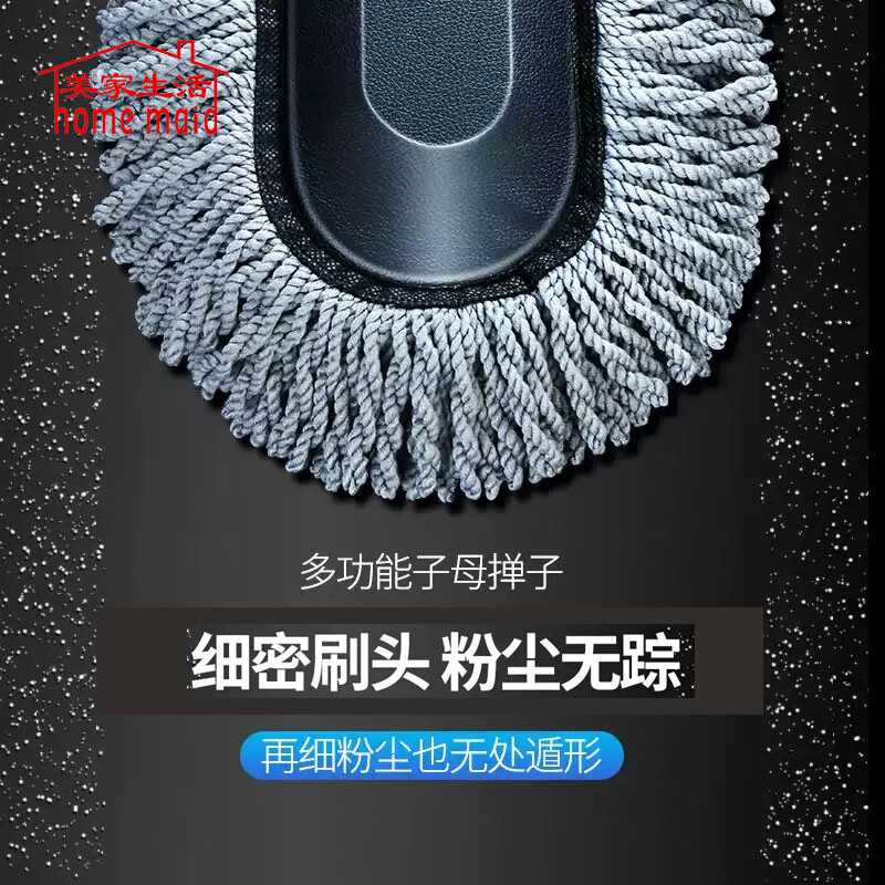 Meijia Life Car Wash Tool Set 2-piece Car Duster Car Wash Car Mop Car Brush Dust Duster Interior Cleaning