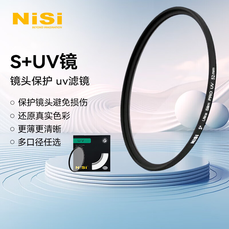 NiSi ultra-thin frame UV mirror 62mm uv filter SLR mirrorless camera lens protection filter SLR mirrorless accessories ordinary UV mirror filter suitable for Canon, Nikon and Sony