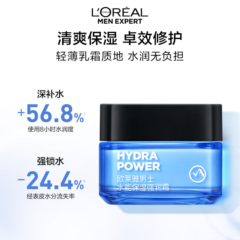 L'Oreal Men's Facial Cream Skin Care Products Moisturizing Cream Water Moisturizing Strong Moisturizing Cream Moisturizing Oil Control Repair Essence Face Wipe Water Moisturizing Strong Moisturizing Cream 50ml + Sunscreen 1.5ml
