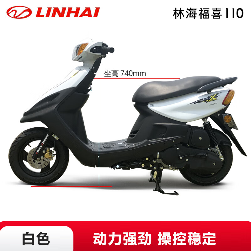 LINHAI Fuxi Linhai 110 EFI National IV LH11015 Fuyuan Qiaoge scooter complete vehicle delivery super fuel-efficient white online suggested retail price 5980