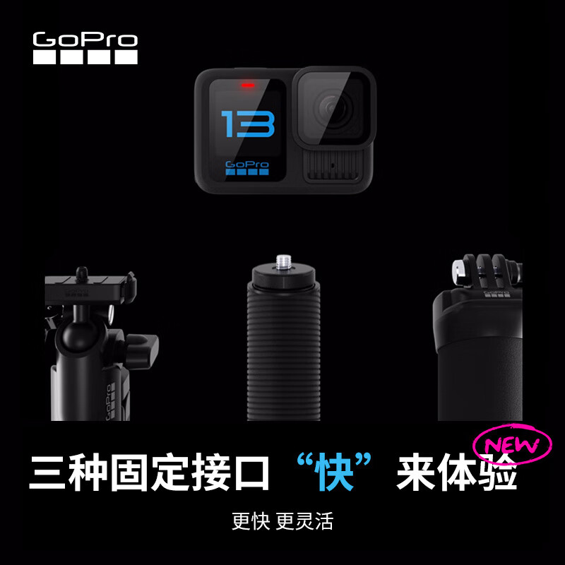 GOPRO HERO13 Black anti-shake action camera waterproof camera vlog set single camera + 128G memory card + magnetic quick release + shorty