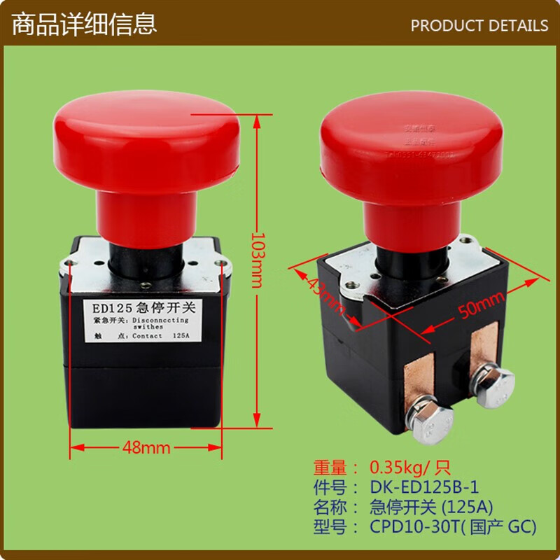 Tram emergency switch, emergency stop button, power-off switch, emergency stop switch ED125/250 single-sided open and double-sided open ED125 double-sided open