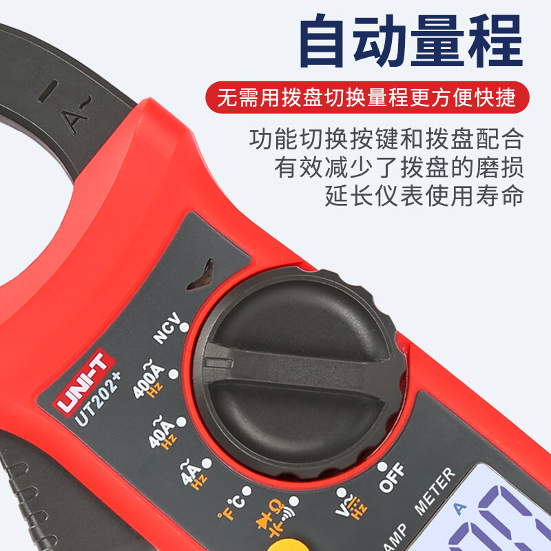Uni-T clamp meter multimeter digital clamp ammeter high-precision intelligent anti-burn multimeter electrician's special voltmeter AC and DC 600A temperature/zero live wire UT204+