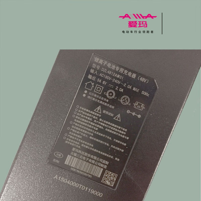 Jiyangxiang electric vehicle charger official 48v12ah54.6v2A lithium battery original cannon head small black mark small hole 48V12Ah Emma Tangze original small