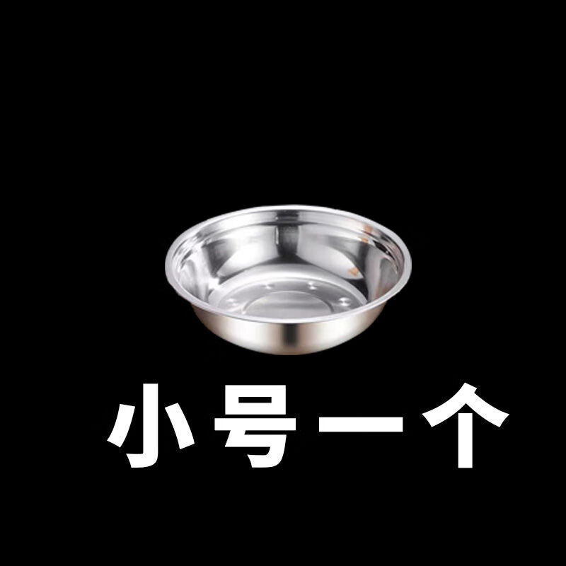 Lan Shengjia food-grade stainless steel drain basin leaky basin kitchen thickened washbasin rice sieve fruit basket rice washing stove set 15cm-1 kitchen cannot drain