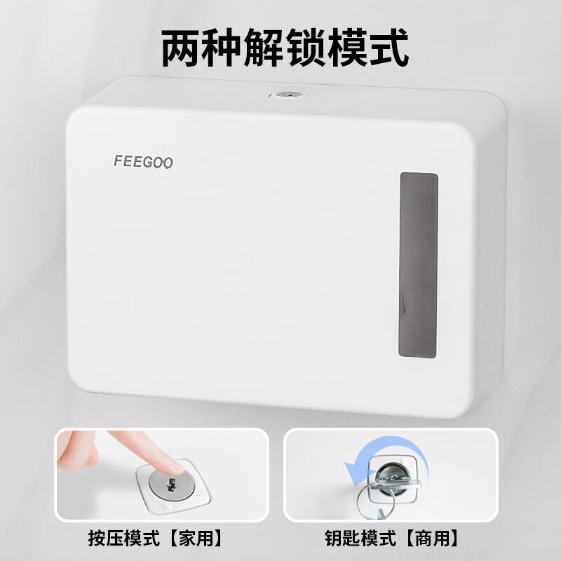 FEEGOO hand tissue box punch-free wall-mounted hotel bathroom commercial simple white FG5023