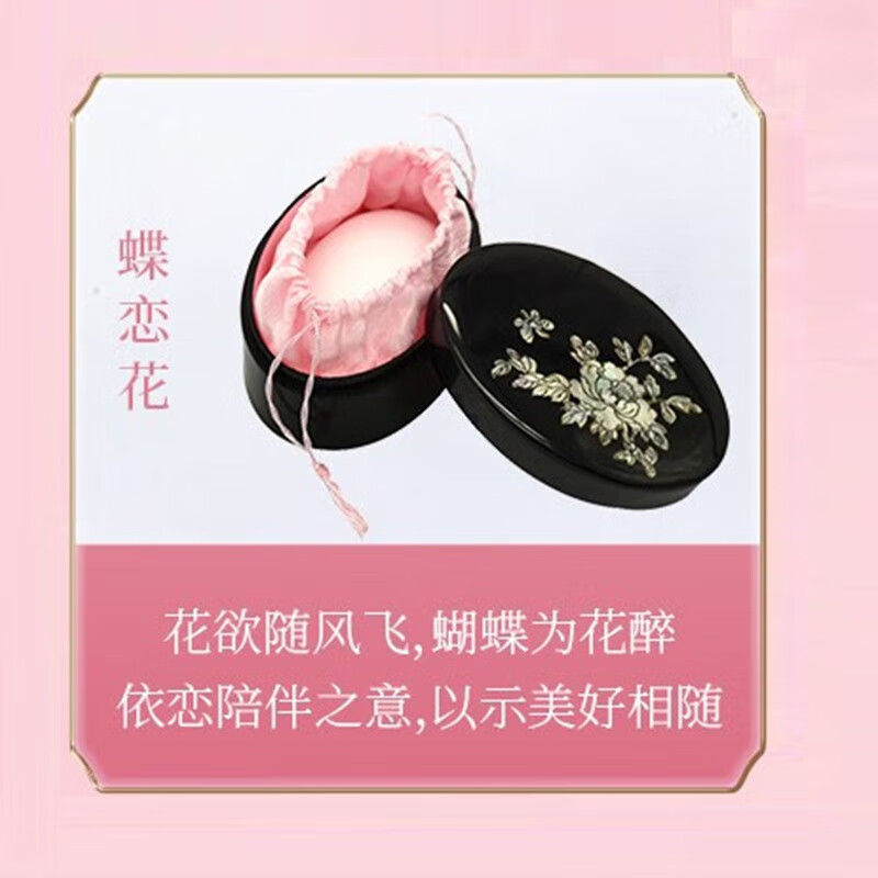 Xie Fu Spring Duck Egg Fragrance Powder Loose Powder National Makeup Setting Oil Control Powder Butterfly Love Flower 40g New Year Gift