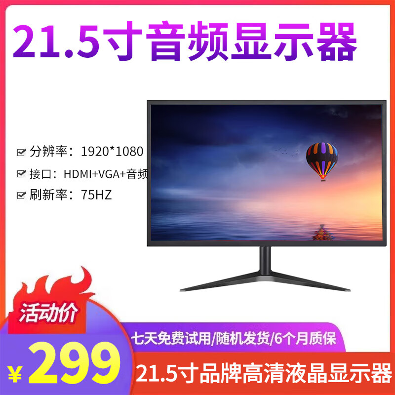 Lenovo second-hand monitor display 19 20 22 24-inch desktop LCD computer monitoring stock trading office high-definition LCD second-hand monitor brand new Langlip 21.5-inch widescreen audio model