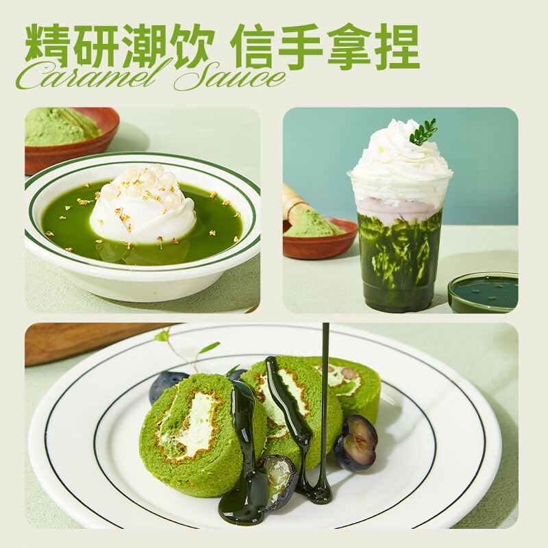 Guangxi Premium Matcha Sauce 680g Cocoa Sundae Caramel Ice Cream Coffee Milk Tea Bread Baking Commercial Ingredients