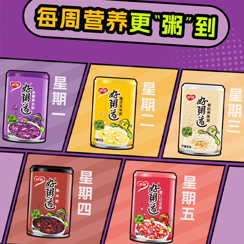 Yinlu Hao Porridge Road Babao Porridge Breakfast Instant Porridge Five Flavors Mixed Pack 280g*10 Meal Replacement