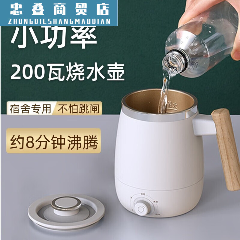 Low power electric kettle student dormitory student dormitory type kettle low 400 dormitory 200 watts 300w or less 20 green 200 watts