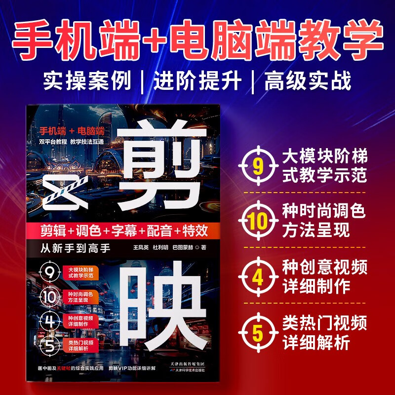 Editing + color correction + subtitles + dubbing + special effects from novice to expert (short video editing from beginner to proficient) Attached video