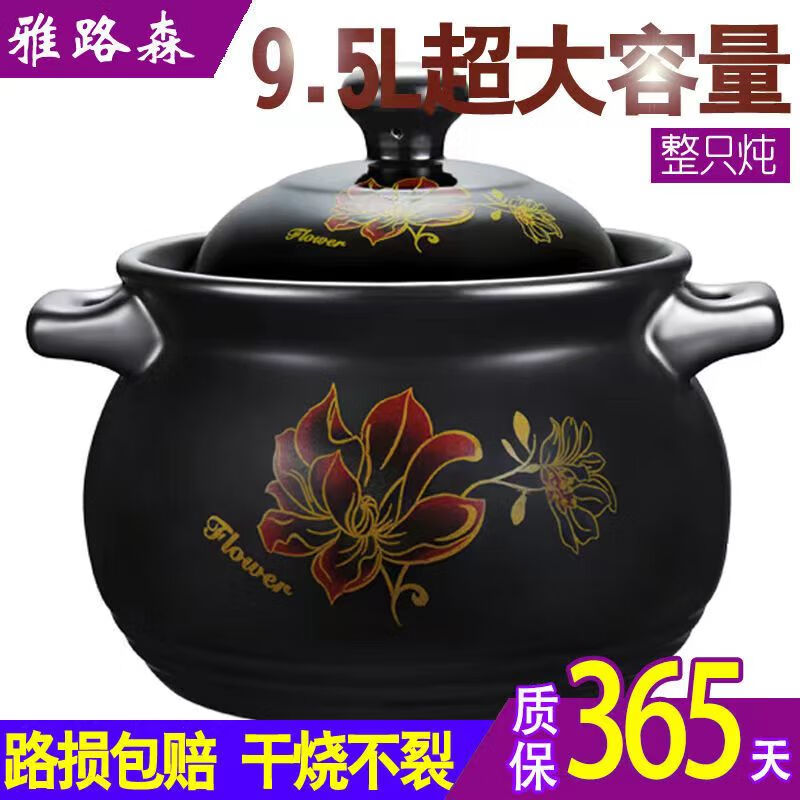 Dry-burning-resistant casserole stew pot large high-temperature resistant soup pot ceramic casserole pot household gas gas soup pot Honghua 8.2 liters (7-9 people)