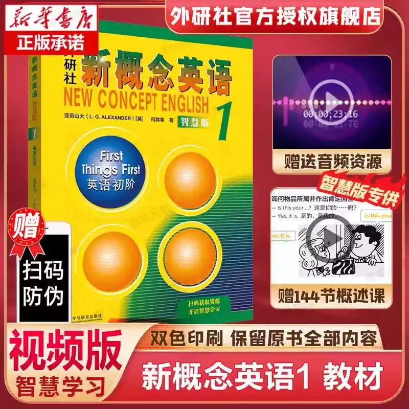 Xinhua's self-operated genuine New Concept English upgraded smart version 1-4 student workbook grammar exercises New concept textbook self-study guide vocabulary exercises New concept point reading version Longman Foreign Language Research Institute Foreign Language English zero-based self-study learning New Concept English 1 smart version textbook