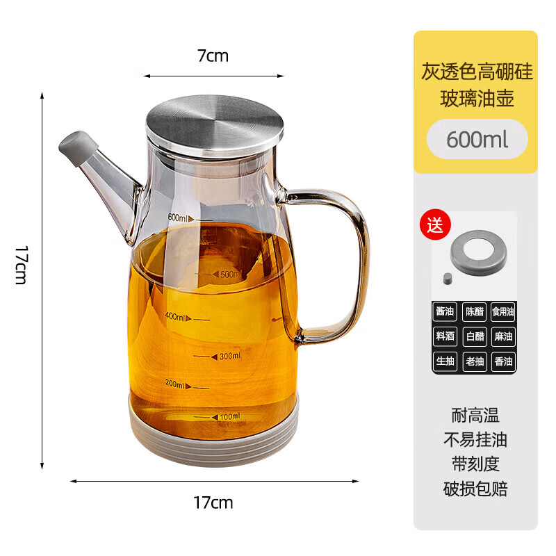 YOUQIN glass oil pot kitchen household oil bottle soy sauce vinegar seasoning bottle oil container stainless steel oil pot gray transparent color 600ml oil pot 1 pack