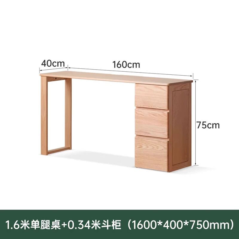 Genji Muyu solid wood desk with cabinet, narrow long table, household simple oak office computer desk, writing desk, 1.6m single-leg table + 0.34m cupboard