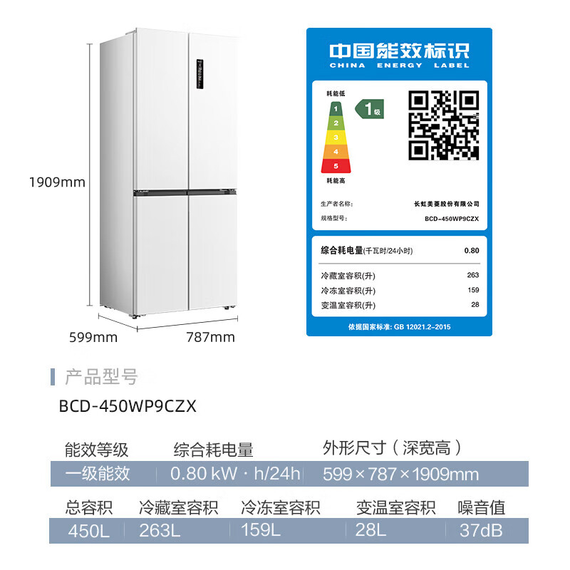 MeiLing worry-free built-in refrigerator 450 liters cross-folding multi-door ultra-thin zero-level built-in dual system dual cycle first-level energy efficiency variable frequency air-cooled frost-free state-subsidized refrigerator 450WP9CZX Snowy White