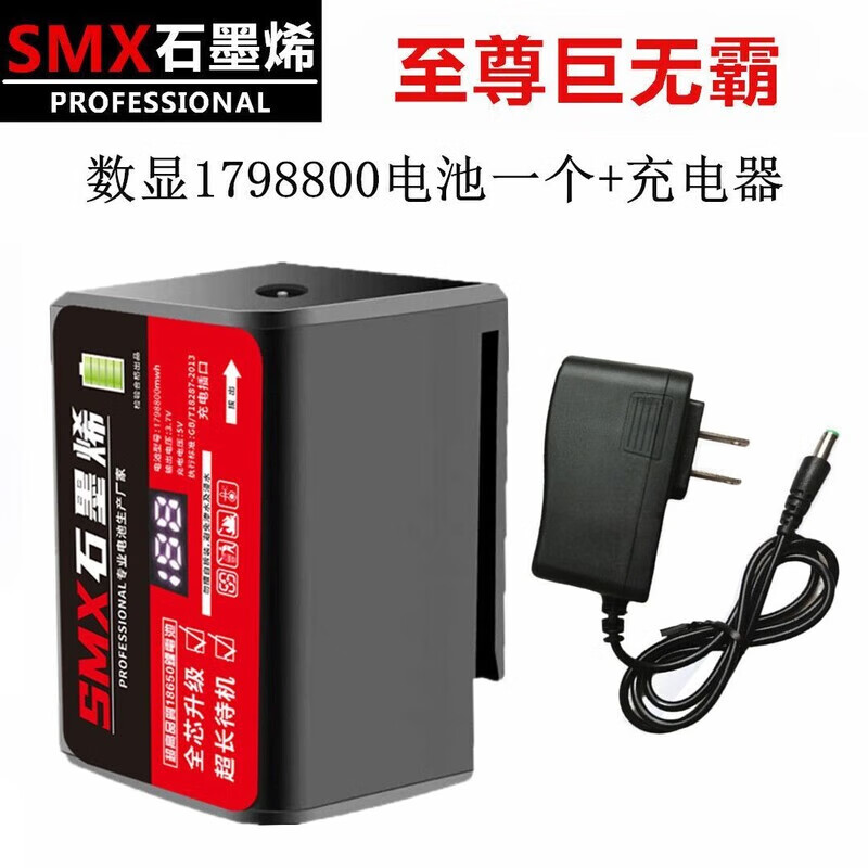 Level meter battery large capacity green light flat push blue light wall meter infrared Big Mac battery universal level meter Supreme Big Mac 1798800 one (SMX graphene) digital display battery