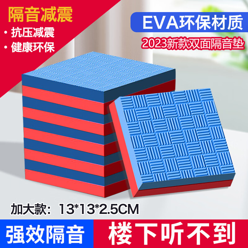 Siborui home treadmill mat sound insulation pad shock-absorbing pad thickened shock-proof pad anti-slip noise reduction pad moisture-proof pad 6 pieces random color 13*13cm thickness 2.5cm