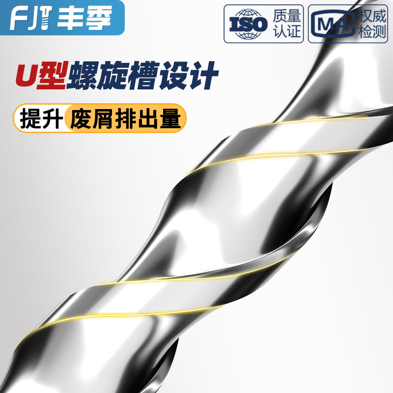 Fengji tungsten steel extended impact drill electric hammer drill bit concrete through wall square handle round handle drilling and slotting fastener 6+8+10+12 square handle set