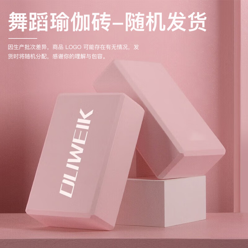 Duwek Yoga Bricks (Two Pack) High Density EVA Yoga Dance Aids Lightweight Anti-Slip Skin Pink