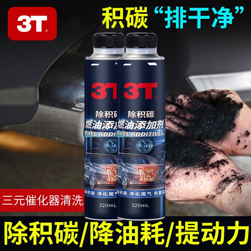 3T decarbonized fuel additive removes deep carbon deposits inside the engine, improves power, and purifies exhaust gas. 2 bottles of 320ml fuel additive