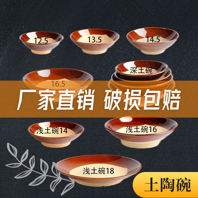 Tian Yajing steamed vegetable bowl, old-fashioned earthen bowl, hot pot seasoning bowl, steamed braised pork belly, steamed vegetable bowl, water bowl, eight large bowls of stoneware, deep bowl diameter 16.5cm (steamed vegetable bowl)