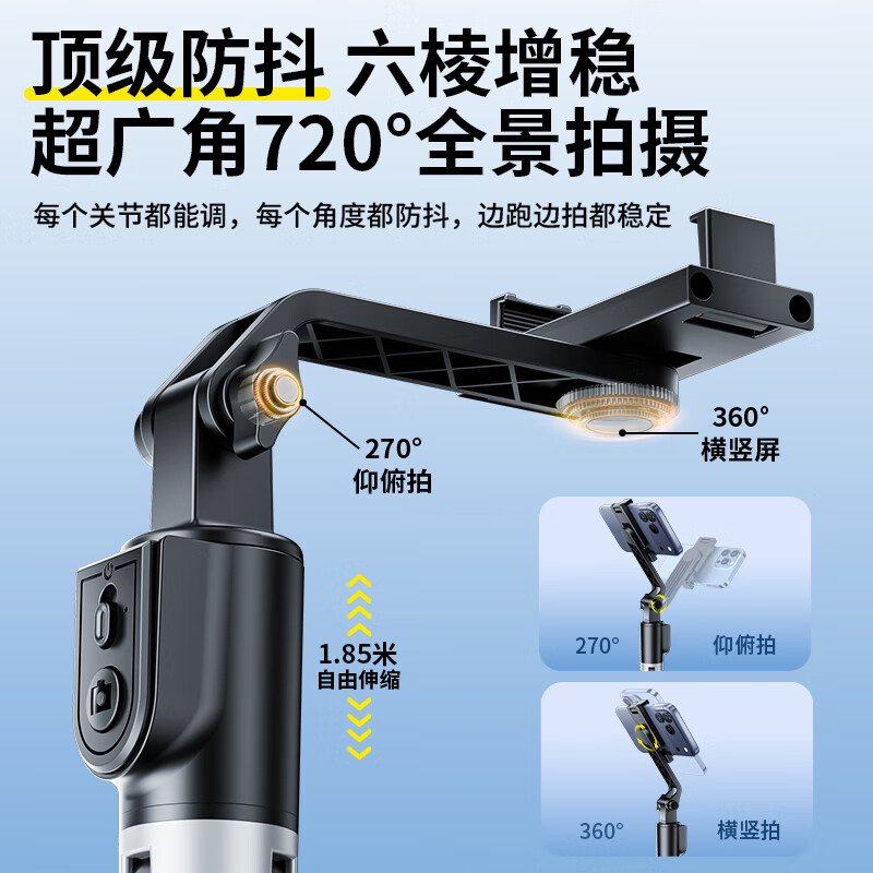 Jiahuacai 1.85-meter panoramic selfie stick tripod mobile phone holder telescopic travel portable 360-degree rotating fully automatic multi-functional outdoor photo shooting floor-standing live broadcast stand