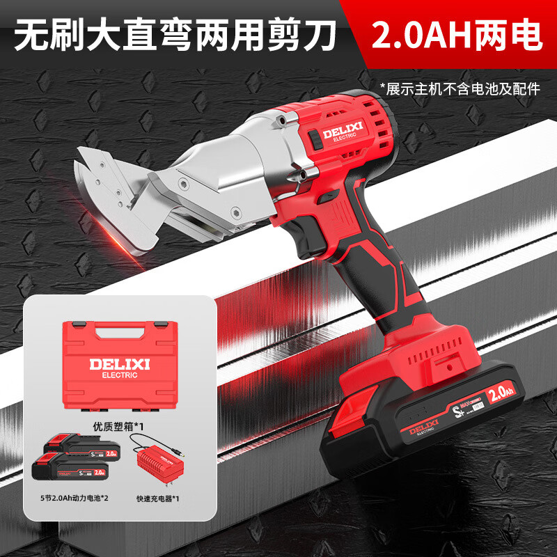DELIXI ELECTRIC electric iron shears, industrial color steel tiles, aviation aluminum plates, stainless steel wire, gold mesh, portable brushless large straight and bent scissors 2.5AH one electric