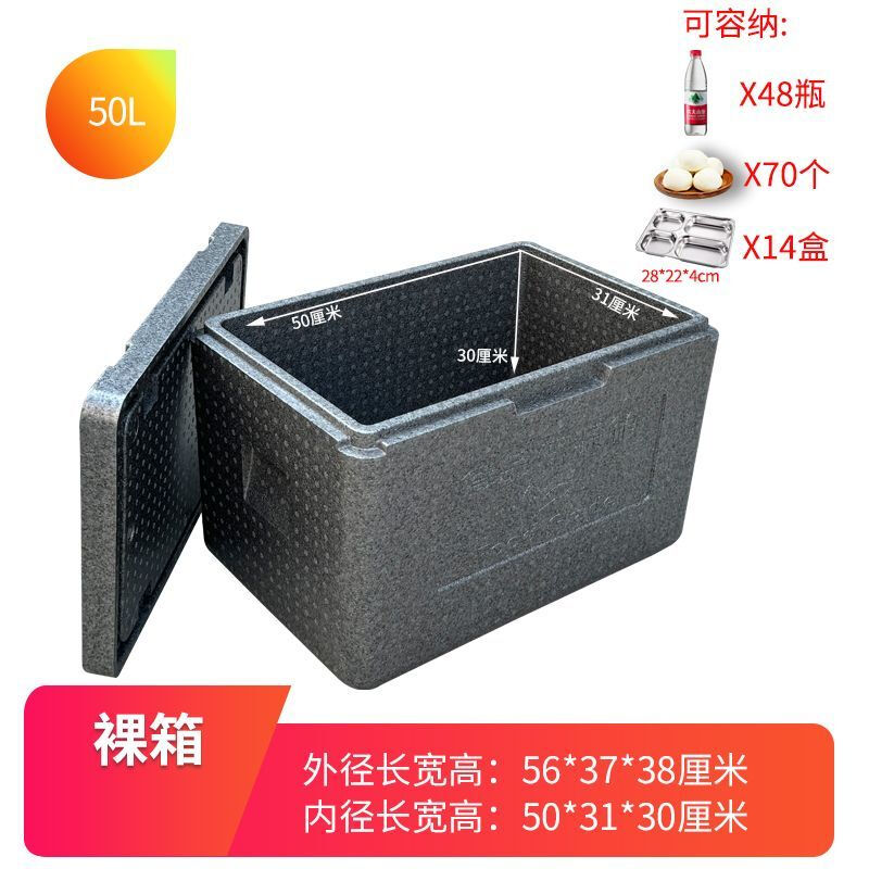 Yuhua EPP insulated box foam take-out refrigerated commercial stall cold food delivery outdoor vehicle-mounted ice cube sea fishing box high-density insulated box gray 32L box (with hinge + handle)