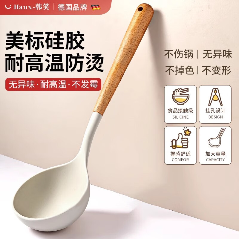 Hanxiao Food Grade Silicone Spoon Large Household Kitchenware High Temperature Stir-Frying Non-Stick Spatula Special Long-Handed Spoon Set Silicone Spoon (Wooden Handle) Off-White