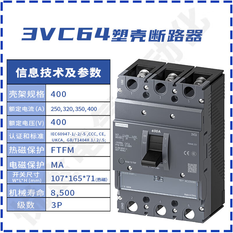 Siemens (SIEMENS) 3VC6 plastic case circuit breaker 3P4PTMF leakage protection switch 3P-frame 1 3P-frame 400-current 350A