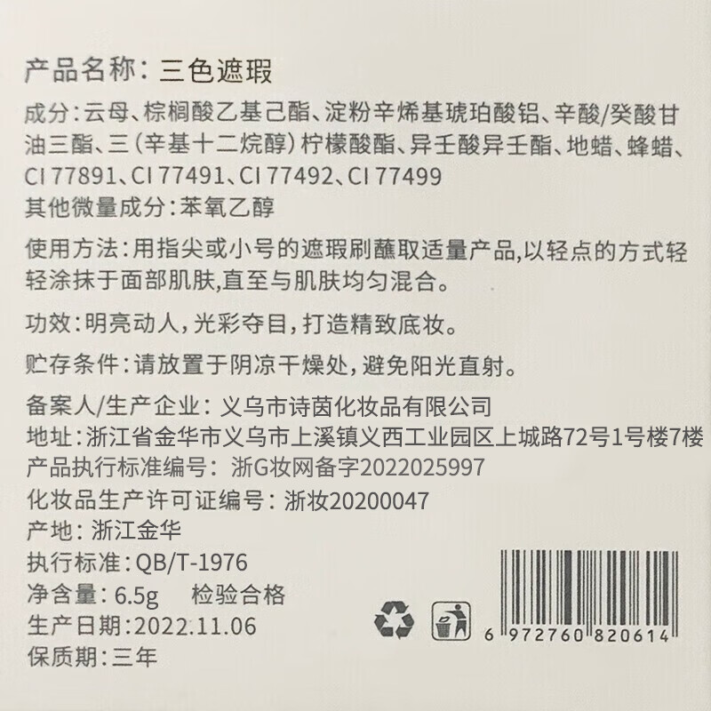 Shidanya ins three-color concealer multi-functional palette covers spots, acne marks, dark circles, conceals tear troughs without blocking lines