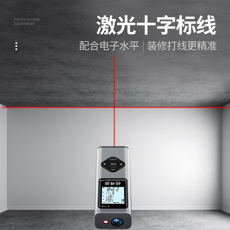 Smart Monkey Laser Distance Meter High-Precision Infrared Electronic Ruler Measurement Room Magic Instrument Laser Cross Mark Measuring Instrument Green Light 40 Meters + Second Generation Green Light Cross + Electronic Angle + Voice