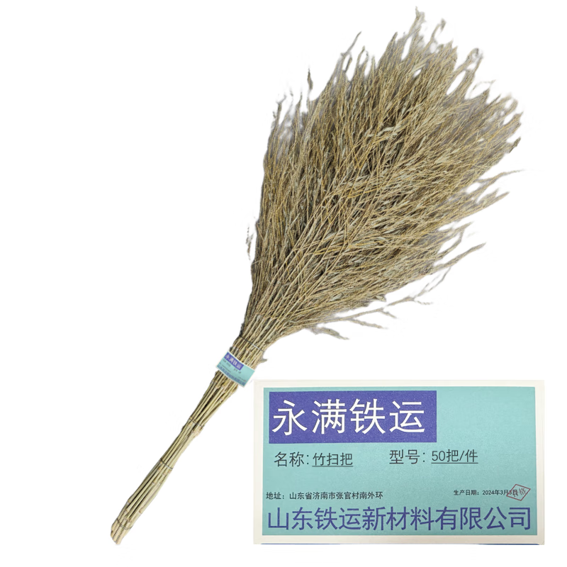 Yongman Railway Large Broom Large Broom 1.8m 50 pieces/piece
