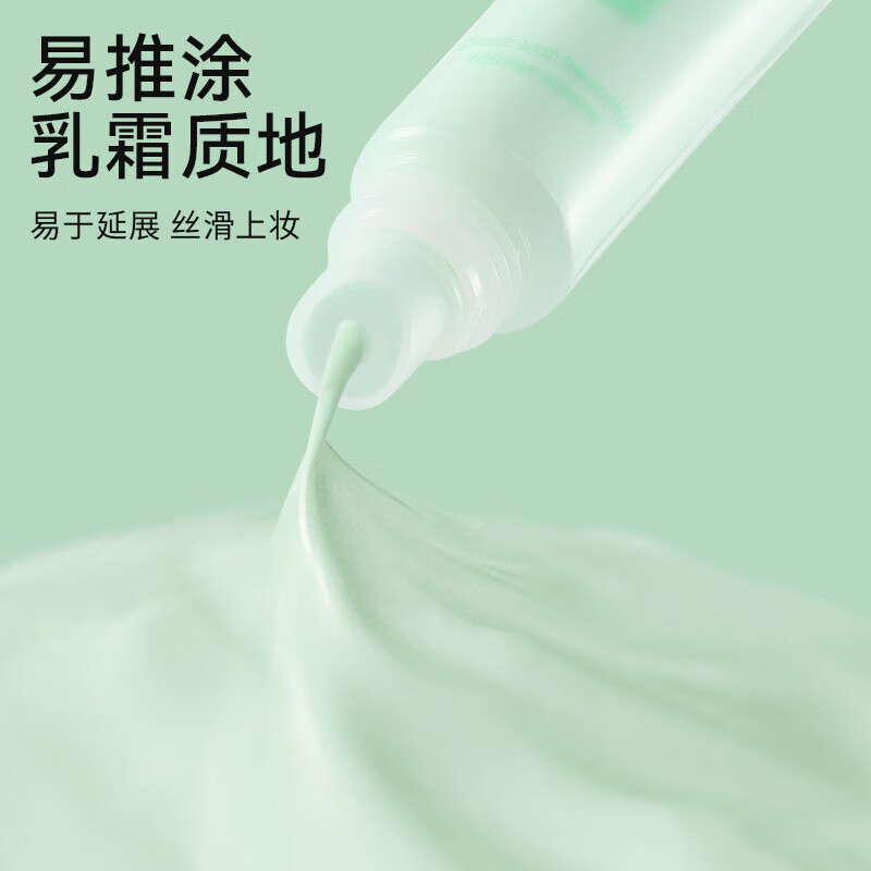 Meila clear and beautiful face light and moisturizing invisible pore long-lasting facial moisturizing primer isolation cream 3327-2# fresh green