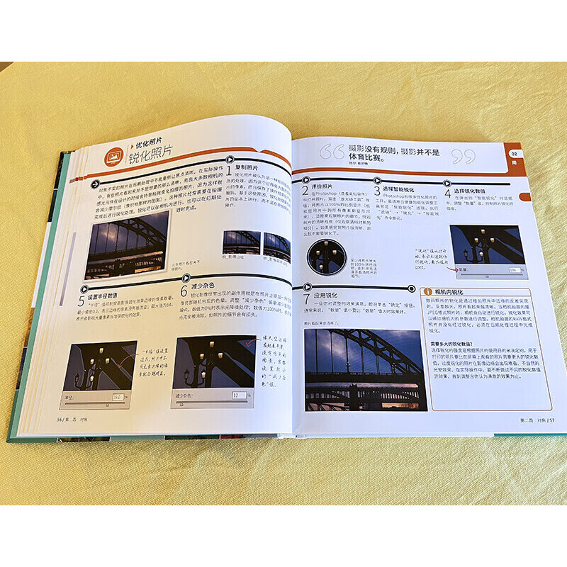 DK digital photography completely self-study course