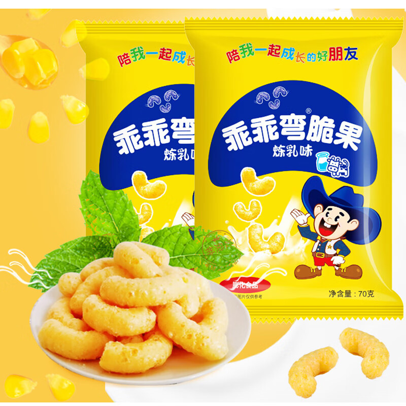 Guaiguaiwan Corn Crisps Snacks Puffed Food Condensed Milk Flavor 70g*2 Combo Pack