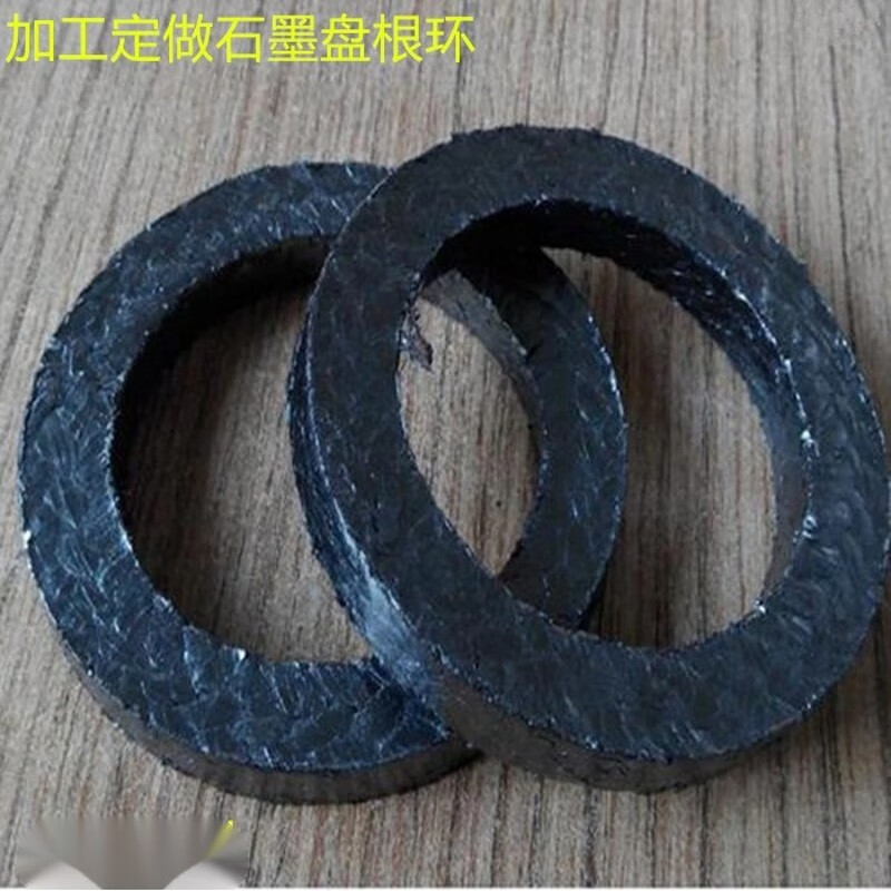 Graphite packing ring High temperature resistant valve water pump packing Wear-resistant aramid sealing ring Carbon PTFE graphite packing ring Customized consultation