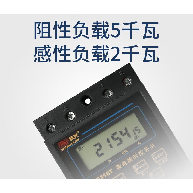 Yue Changsheng Shuoguang microcomputer time control switch KG316T time controller 220v fully automatic black old style power supply timing performance model (5000 watts)