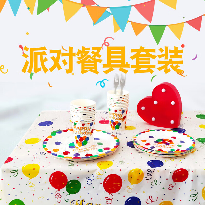 Wilkie children's birthday party scene layout disposable tableware set party tablecloth cake plate decoration plate birthday tablecloth + 10 7-inch paper plates + 10 paper cups