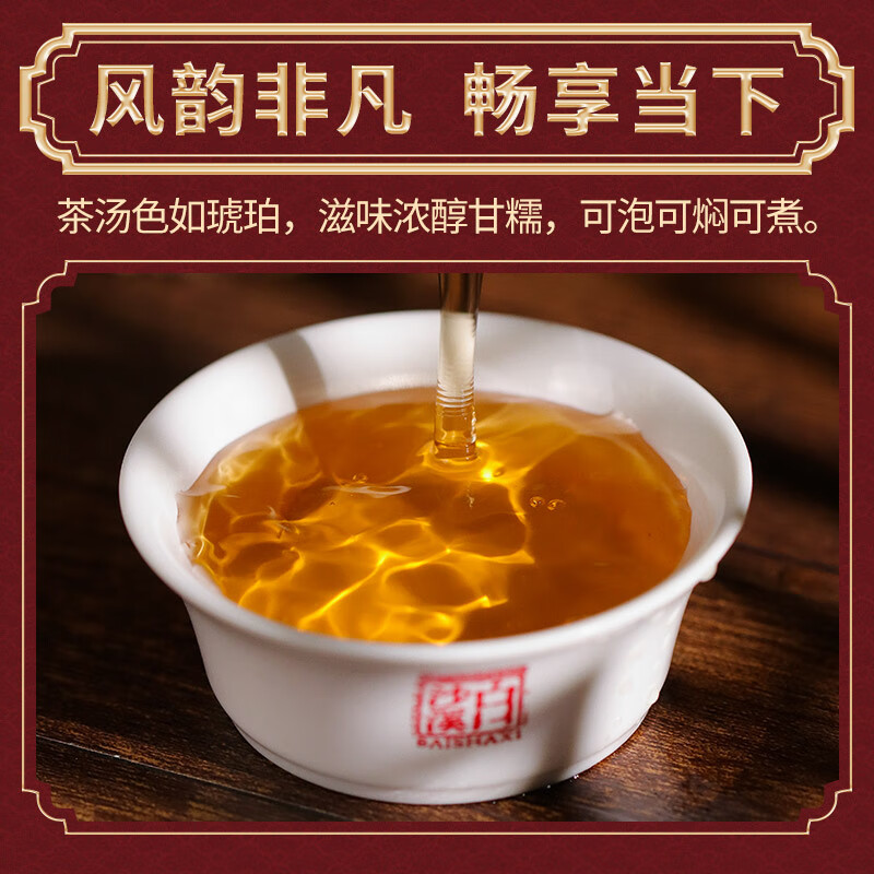 Little Senior Sister’s Tea Review White Sand River Dragon Walk Universiade Dragon Year Zodiac Tile Tea Anhua Black Tea Special Sale Rat One Rat Two