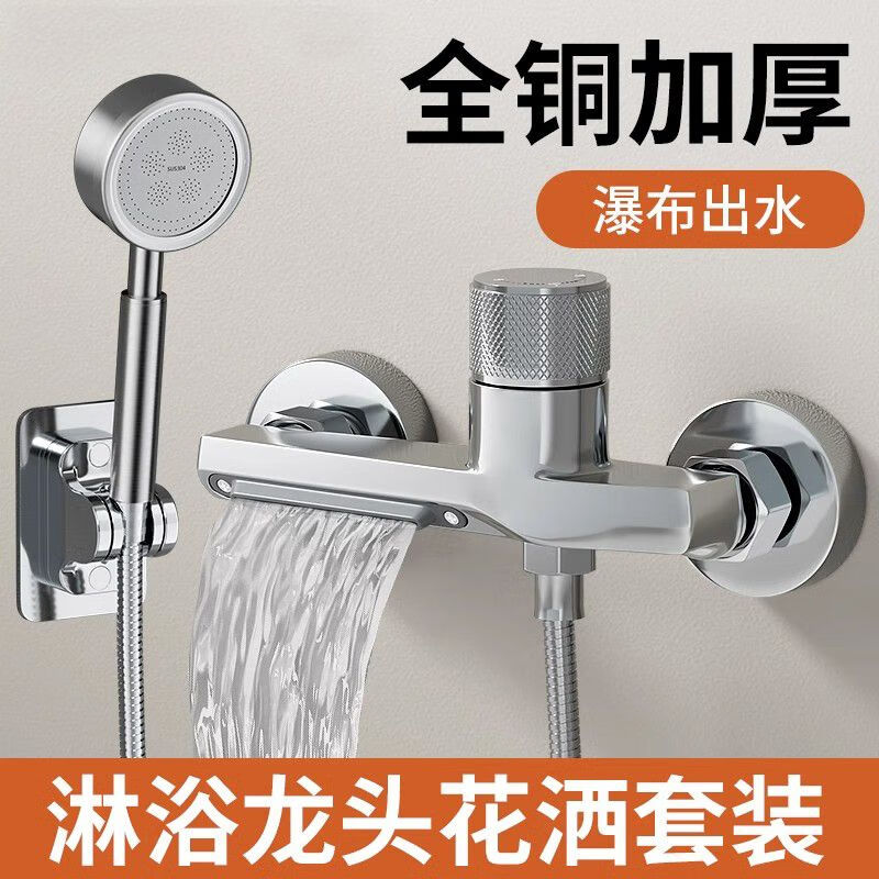 Bowen all-copper shower faucet shower set simple bathtub triple hot and cold flower shower shower booster nozzle silver double water + shower set
