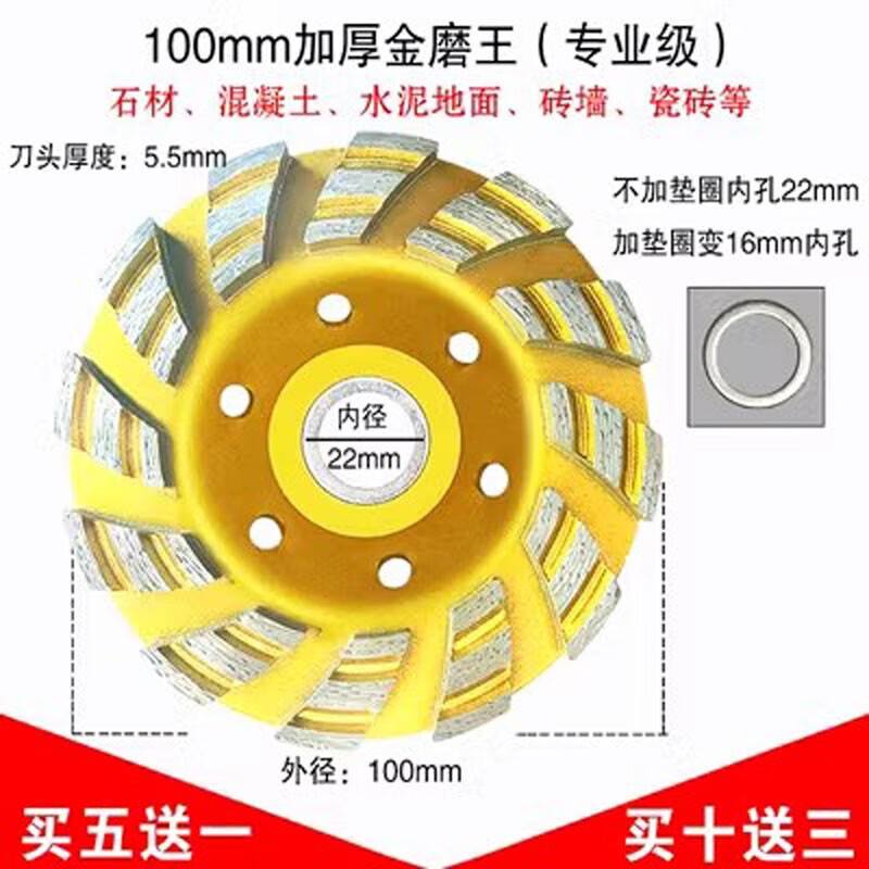 Tongrong Cuimihong diamond grinding disc angle grinder grinding disc marble material bowl edge grinding wheel concrete cement floor grinding disc 100mm large lump