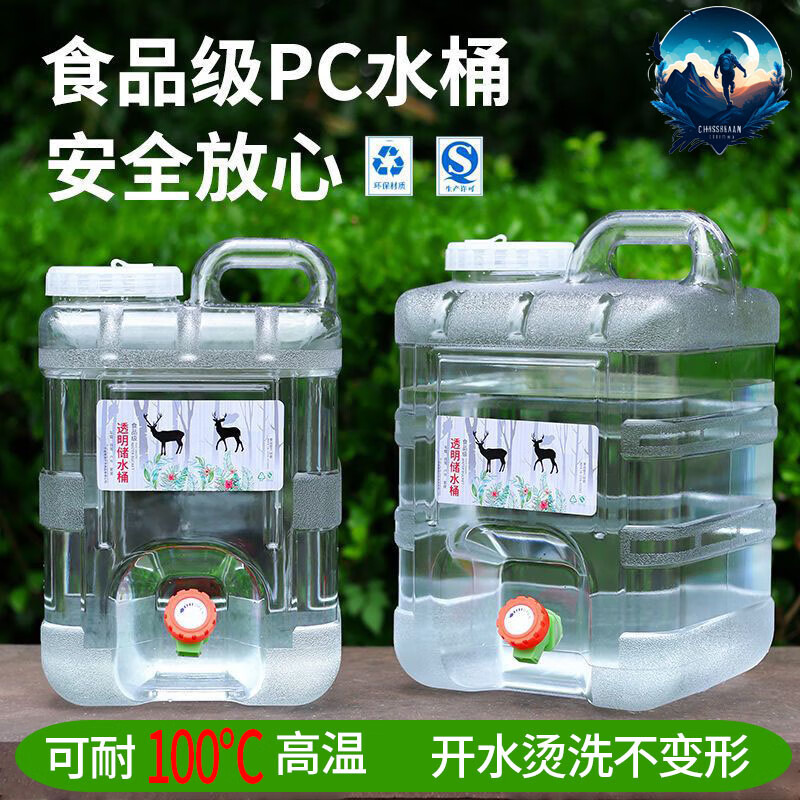 Outdoor bucket with faucet, portable large-capacity food-grade PC home car water storage tank, pure water drinking bucket, white 28L food-grade PC bucket 26*27*47, standard version - free 3-piece set