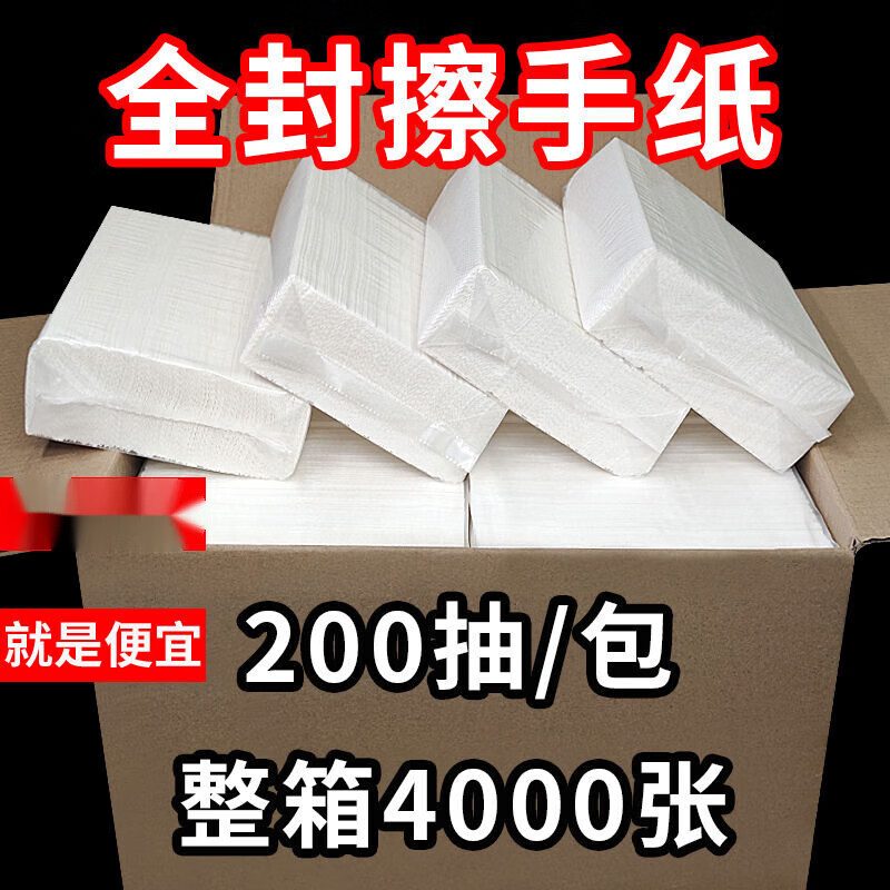 Commercial paper towels wholesale full box hotel special paper towels kitchen dryer paper hotel club toilet paper 20 packs store 4000 pumps