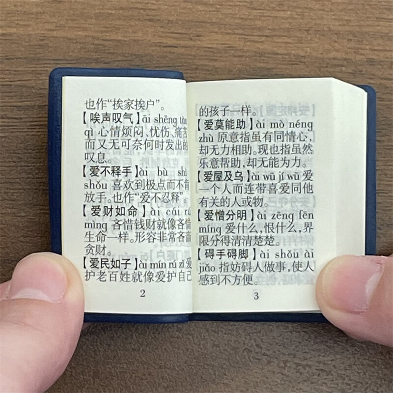 In stock, quick release, small pocket idiom dictionary, small pocket series, mini Jilin Literature and History Publishing Cute Student Gift Mini Dictionary, Jilin Literature and History, 585 pages in total, mini classic Chinese literature